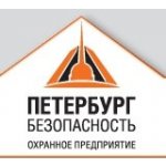 Петербург-Безопасность