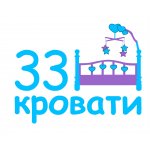 33 Кровати-Екатеринбург