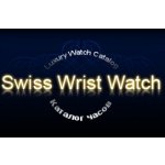 Swiss Wrist Watch