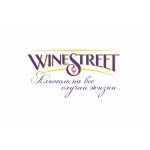 WineStreeеt