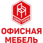 Офис Тренд - Екатеринбург