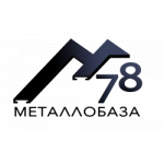 МЕТАЛЛОБАЗА 78