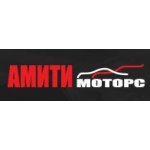 Амити-Моторс