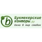 Букмекерские конторы.ру
