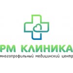 РМ Клиника | Медицинский многопрофильный центр