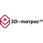 3D матрас