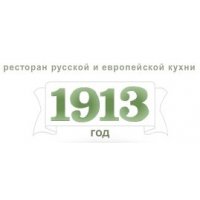 1913 год