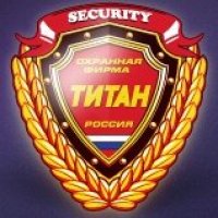 Охранная фирма ТИТАН