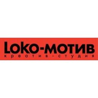 Loko-мотив