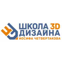 Авторская школа 3D графики Иосифа Четвертакова
