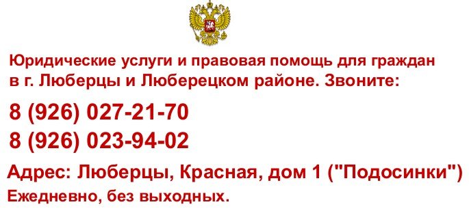 Юристы люберцы - отзывы, жалобы, мнения, контакты (телефон,адрес,карта) и многое другое advokat-yurist.3dn.ru на портале kupilsk.