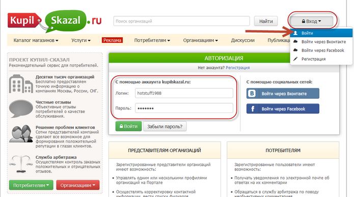 Увеличить