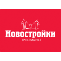 Новостройки