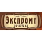 Экспромт