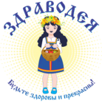 Здраводея