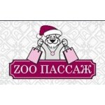 Zoo Пассаж