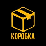 КОРОБКА