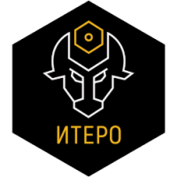 ИТЕРО