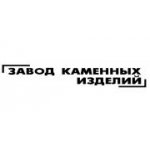 Завод каменных изделий