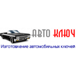 Чип-Ключ-Авто