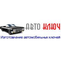 Чип-Ключ-Авто