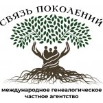 Связь поколений