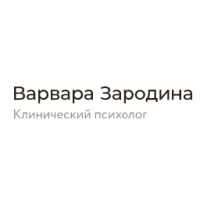 Кабинет клинического психолога Варвары Зародиной