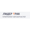 ЛИДЕР ТРАК 