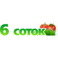 6 соток