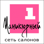 Первый маникюрный