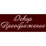 Декор Преображение