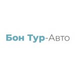 ООО БОН ТУР-АВТО