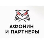 Афонин и партнеры