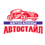 Автосалон Автостайл