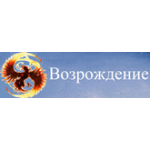 Транспортно-экспедиционная компания Возрождение