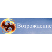 Транспортно-экспедиционная компания Возрождение