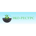 ООО "ЭКО-РЕСУРС"