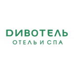 Дивотель отель и СПА