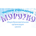 Частное учреждение Морозко