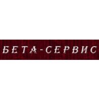 Бета-Сервис