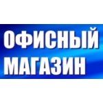 Офисный магазин