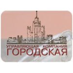 Городская