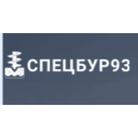 спецбур93