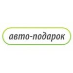 Авто-подарок