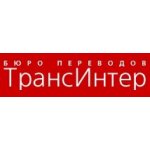 ТрансИнтер