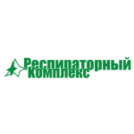 Респираторный комплекс