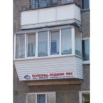 Балкон в Омске
