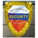 Ассоциация Безопасность