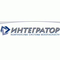 Интегратор