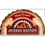 Арсенал Мастера РУ